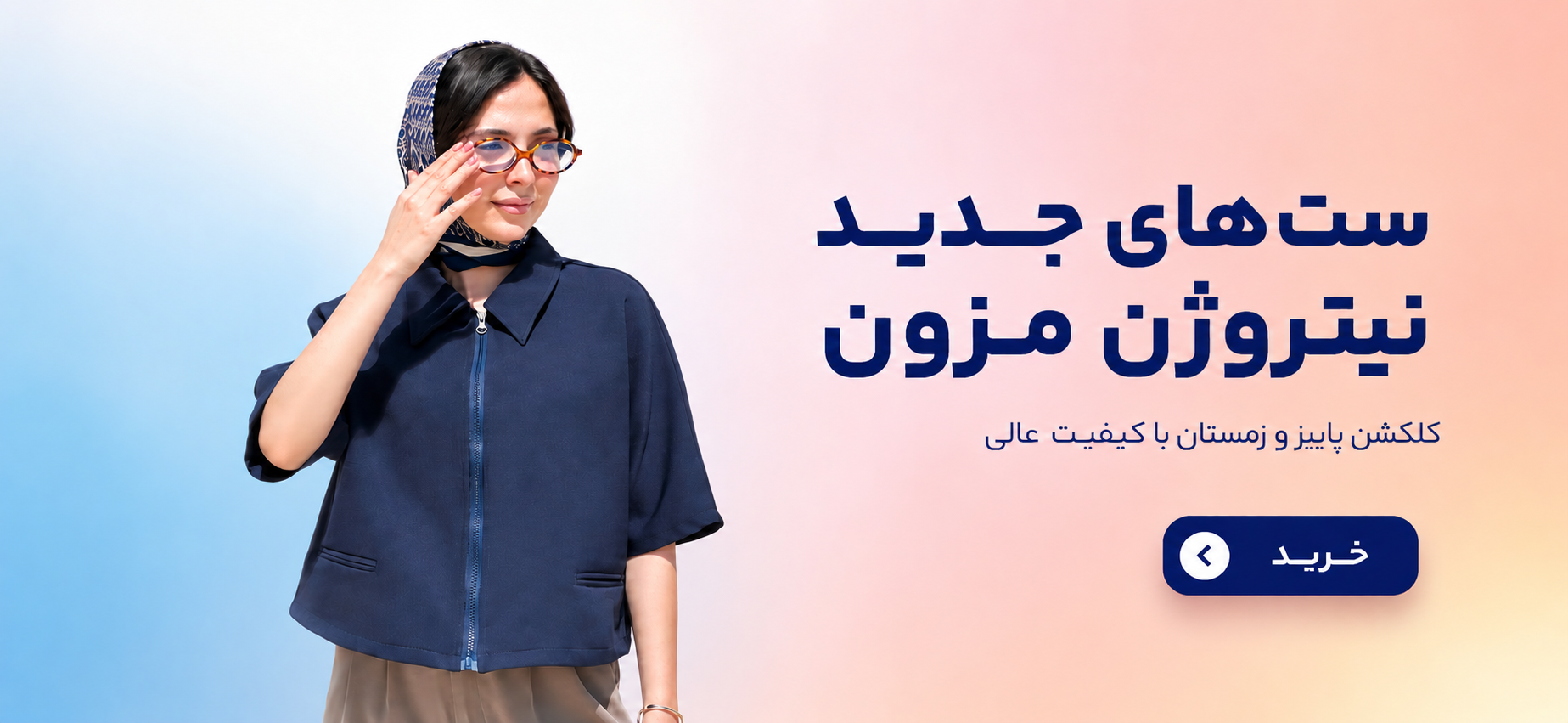 خاص بودن اتفاقی نیست 