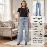 شلوار جین کاغذی اصلی ولید راسته جیبدار؛ استایل شیکِ روزمره با فرم درست