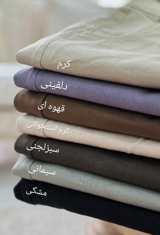 شلوار جین اصلی رنگی رنگی نیم بگ بیرون پوش